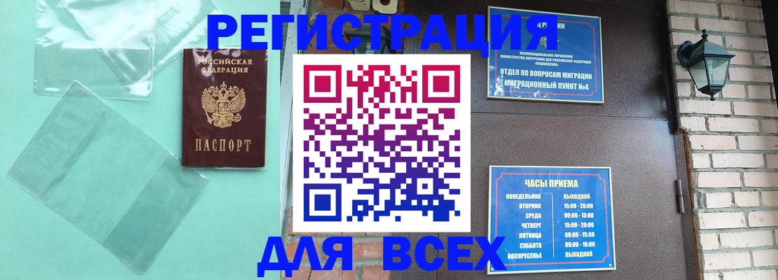 временная прописка в Лукоянове