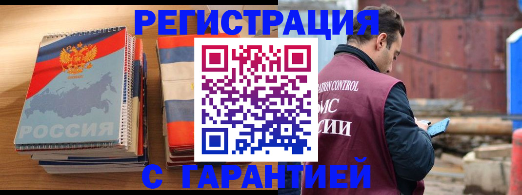 прописка ребенка в Лукоянове