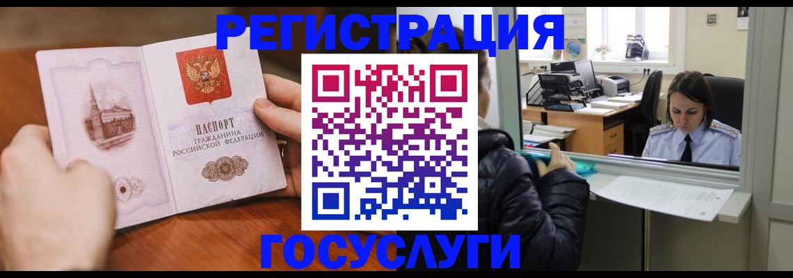 прописка в Лукоянове