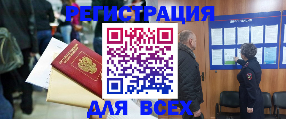 прописка ребенка в Лукоянове