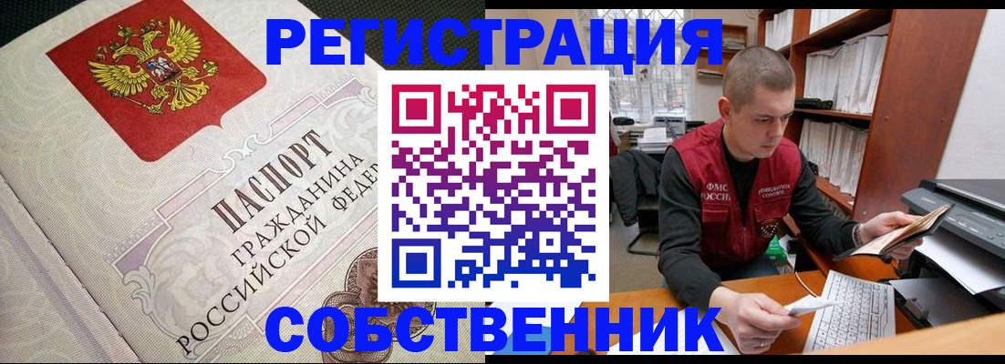 временная регистрация адрес в Лукоянове