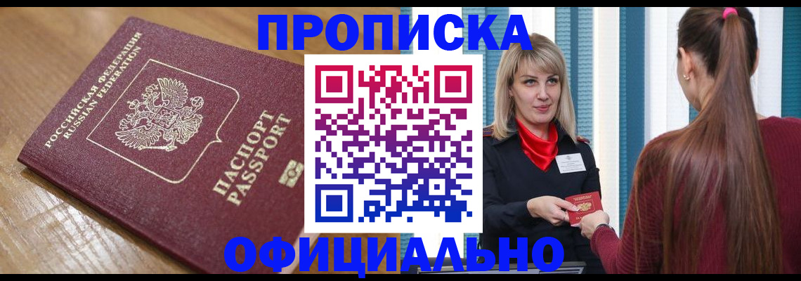 прописка в квартире в Лукоянове